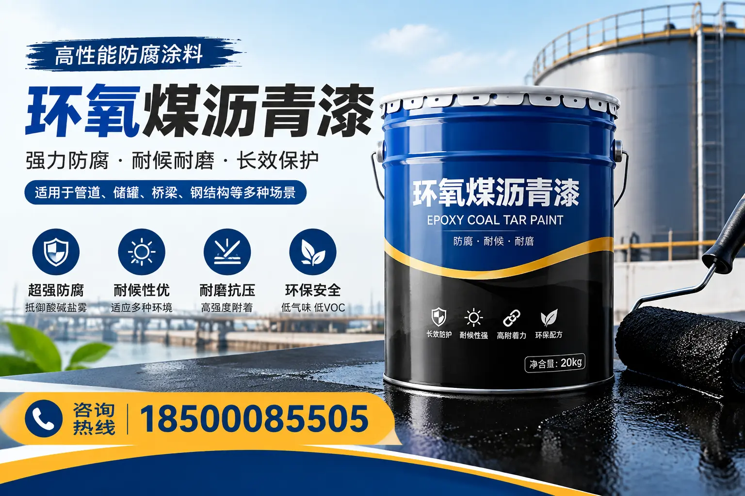 环氧煤沥青漆的施工步骤详解，无锡装修必备知识